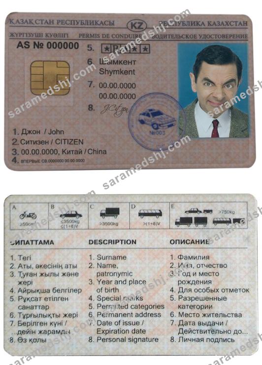 Kazakhstan driving license